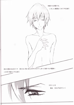 Page 26 of KamiSimo 05