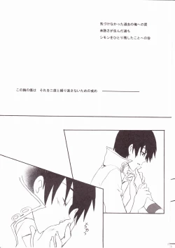 Page 27 of KamiSimo 05