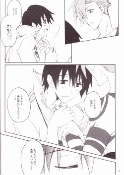 Page 28 of KamiSimo 05