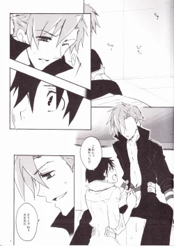 Page 5 of KamiSimo 05