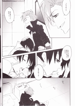 Page 8 of KamiSimo 05