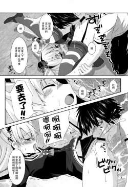 Page 10 of Anata Wazato Yatteiru no?