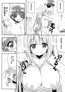Page 10 of Onee-san no Heya ni Hitobandake