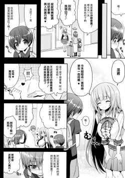 Page 6 of Onee-san no Heya ni Hitobandake
