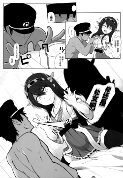 Page 8 of Haruna to Yasen Kaishi!