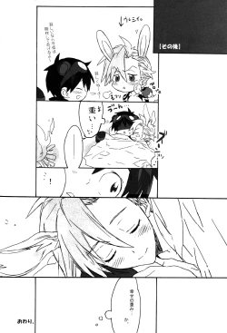 Page 15 of Kemomimi Haetecha Warui no ka!?