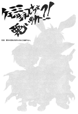 Page 2 of Kemomimi Haetecha Warui no ka!?