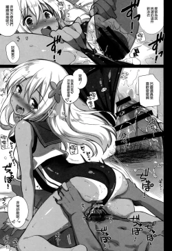 Page 24 of Lovely Submarine