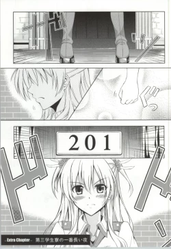 Page 2 of Daisan Gakuseiryou no Ichiban Nagai Yoru