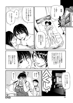 Page 142 of Kaa-san Asa Made Daku yo!!