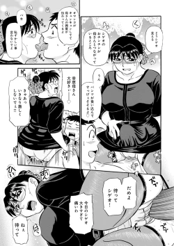 Page 151 of Kaa-san Asa Made Daku yo!!