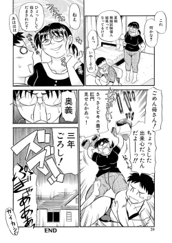 Page 22 of Kaa-san Asa Made Daku yo!!