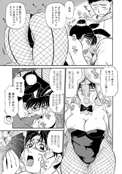 Page 31 of Kaa-san Asa Made Daku yo!!