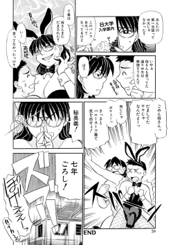 Page 42 of Kaa-san Asa Made Daku yo!!