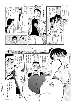 Page 46 of Kaa-san Asa Made Daku yo!!