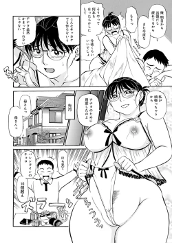 Page 64 of Kaa-san Asa Made Daku yo!!
