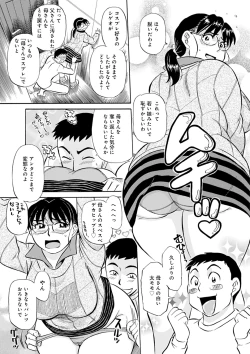 Page 75 of Kaa-san Asa Made Daku yo!!