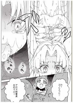 Page 12 of PreCure ni Horobo Sareta Oukoku no Hime