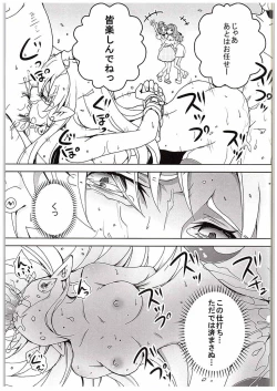 Page 16 of PreCure ni Horobo Sareta Oukoku no Hime