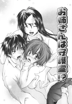 Page 109 of Aishiteru nowa Anata dake - I Love Only You