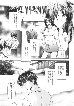 Page 110 of Aishiteru nowa Anata dake - I Love Only You