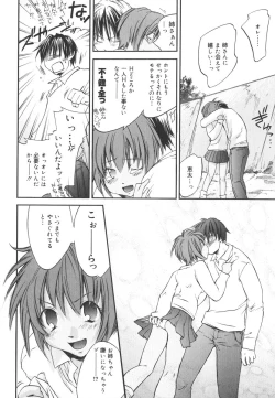 Page 115 of Aishiteru nowa Anata dake - I Love Only You