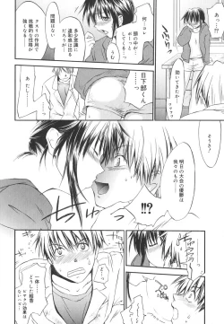 Page 147 of Aishiteru nowa Anata dake - I Love Only You