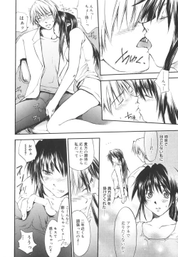 Page 149 of Aishiteru nowa Anata dake - I Love Only You