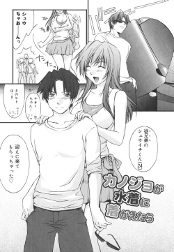 Page 159 of Aishiteru nowa Anata dake - I Love Only You