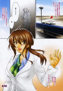 Page 15 of Aishiteru nowa Anata dake - I Love Only You