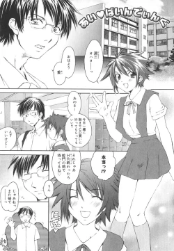 Page 16 of Aishiteru nowa Anata dake - I Love Only You