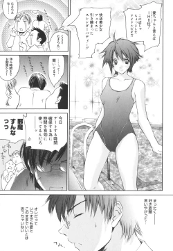 Page 18 of Aishiteru nowa Anata dake - I Love Only You
