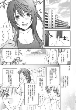 Page 196 of Aishiteru nowa Anata dake - I Love Only You