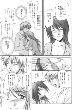 Page 208 of Aishiteru nowa Anata dake - I Love Only You