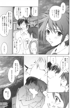 Page 20 of Aishiteru nowa Anata dake - I Love Only You