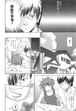 Page 21 of Aishiteru nowa Anata dake - I Love Only You