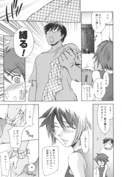 Page 24 of Aishiteru nowa Anata dake - I Love Only You