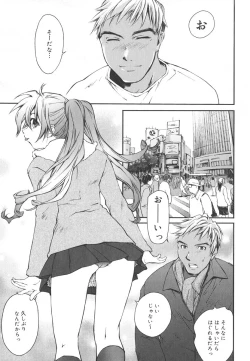 Page 38 of Aishiteru nowa Anata dake - I Love Only You