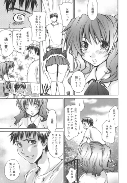 Page 54 of Aishiteru nowa Anata dake - I Love Only You