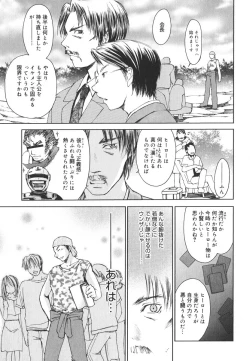 Page 84 of Aishiteru nowa Anata dake - I Love Only You