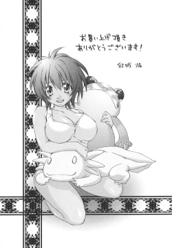 Page 86 of Aishiteru nowa Anata dake - I Love Only You