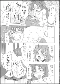 Page 15 of Tears' Knight!