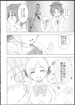 Page 20 of Tears' Knight!