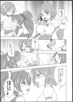 Page 7 of Tears' Knight!