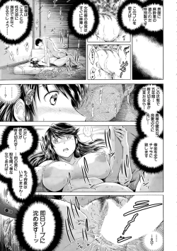 Page 7 of Netoraresou e Youkoso - Welcome to Netoraresou