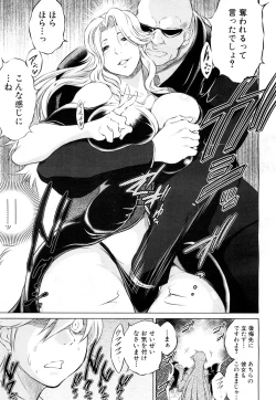 Page 94 of Netoraresou e Youkoso - Welcome to Netoraresou