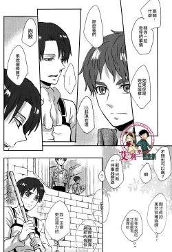 Page 13 of LOVE TRIANGLE