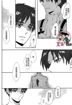 Page 19 of LOVE TRIANGLE