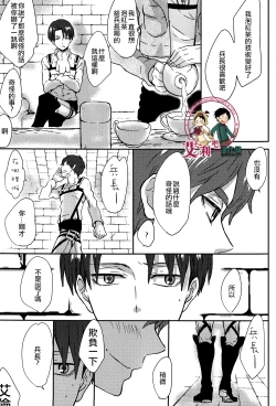 Page 24 of LOVE TRIANGLE