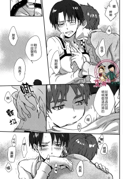 Page 26 of LOVE TRIANGLE